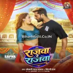Jawani Bhail Mazawa Rajawa Re Rajawa.mp3