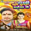 Rakhi Bandhe Dulra Bhaiya Ke (Awdhesh Premi Yadav)