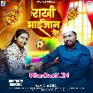 Rakhi Bhai Jaan Ke (Alam Raj)
