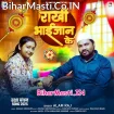Rakhi Bhai Jaan Ke (Alam Raj)