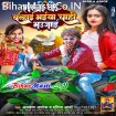 Rakhi Ke Banhai Bhaiya Chahi Bhaujai (Albela Ashok, Pratima Arya)