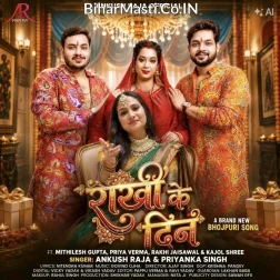Rakhi Ke Din E Suhawan Ho
