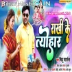 Rakhi Ke Tyohar (Mithu Marshal)