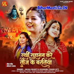 Rakhi Suhagan Kare Teej Ke Varatiya