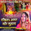 Rakhiha Amar Mor Suhag (Anjali Bharti)