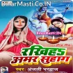 Rakhiha Amar Suhag (Anjali Bhardwaj)