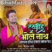 Rakhiha Bhole Nath Aapan Hath Humra Math Pa (Ritesh Pandey)