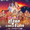 Rakhiha Dhyan Shiv (Akshara Singh)