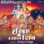 Rakhiha Dhyan Shiv (Akshara Singh)
