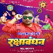 Rakshabandhan (Alam Raj)