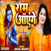 Ram Aayenge (Anjali Bharti)