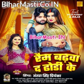 Ram Badhwa Da Dhodi (Antra Singh Priyanka)