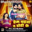 Ram Badhwa Da Dhodi (Antra Singh Priyanka)