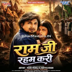Ram Ji Raham Kari