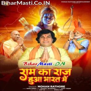 Ram Ka Raj Aaya Bharat (Mohan Rathore)
