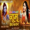 Ram Kab Aayenge (Amrita Dixit)