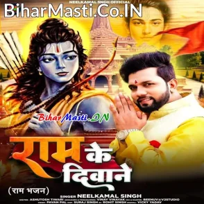 Ram Ke Deewane (Neelkamal Singh)