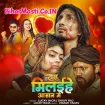 Ram Milaihe Asman Me (Lucky Raja, Shilpi Raj)
