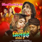 Ram Milaihe Asman Me (Lucky Raja, Shilpi Raj)