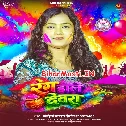 Rang Dale Devra (Mohini Pandey)