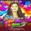 Rang Dale Devra (Mohini Pandey)