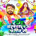 Rang Dalwala Garib Se (Niraj Nirala)
