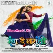 Rang De Basanti (Khesari Lal Yadav, Diana Khan)