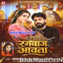 Rangbaz Aawata (Niraj Nirala, Shilpi Raj)