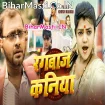 Rangbaz Kaniya (Khushi Kakkar)