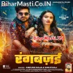 Rangbazai (Ankush Raja, Shilpi Raj)