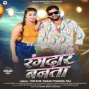 Rangdaar Banata (Tuntun Yadav,Prabha Raj) 