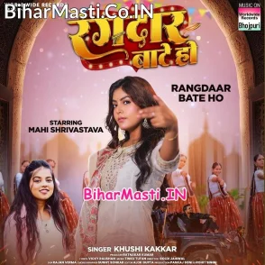 Rangdaar Bate Ho (Khushi Kakkar)