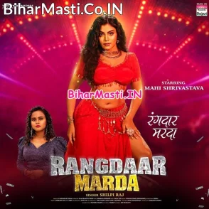 Rangdaar Marda (Shilpi Raj)