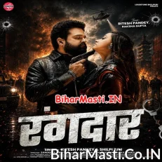 Rangdaar (Ritesh Pandey, Shilpi Raj)
