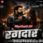 Jaan Rangdaar Ho Jaib.mp3