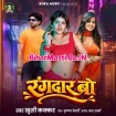 Rangdar Bo (Khushi Kakkar)