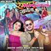 Rangdar Janela (Arvind Akela Kallu, Shilpi Raj) 