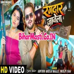 Rangdar Janela (Arvind Akela Kallu, Shilpi Raj) Video Song