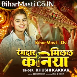 Rangdar Milal Kaniya (Khushi Kakkar)