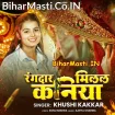 Rangdar Milal Kaniya (Khushi Kakkar)