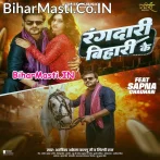 Rangdari Bihari Ke (Arvind Akela Kallu, Shilpi Raj)