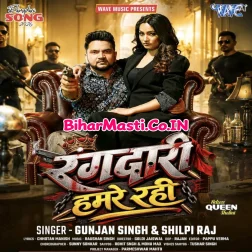 Rangdariya Hamre Rahi