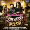Rangdari Hamare Rahi (Gunjan Singh, Shilpi Raj) 