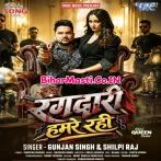 Rangdariya Hamre Rahi.mp3