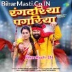 Rangdariya Pagariya (Samar Singh, Shilpi Raj)