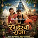 Rangdarwa Raja (Khesari Lal Yadav, Shilpi Raj) 