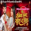 Raniya Hamar Khush Rahiha (Shashi Lal Yadav)