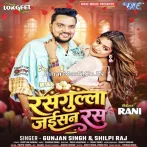 Rasgulla Jaisan Ras Mor Dehi Se Chuwata.mp3