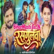 Rasgullawa (Aashish Yadav, Shilpi Raj)
