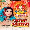Raura Ke Puje Sansar He Vishwakarma Baba (Priyanka Pandey)